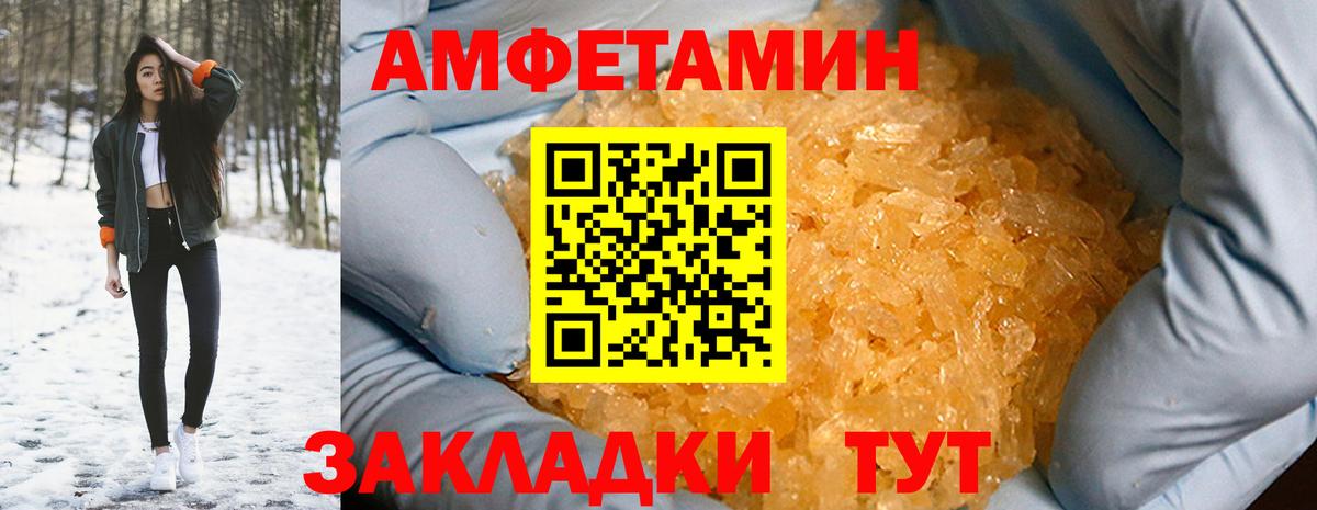 АМФЕТАМИН  Вход с VPN  АМФ  Югорск    ТОР  АМФ 97% 