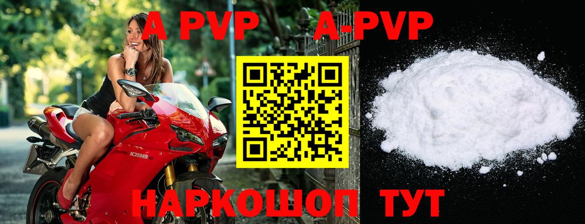A PVP Crystall  Alpha PVP Соль  A-PVP  Вход с VPN  Югорск  Альфа ПВП крисы CK 