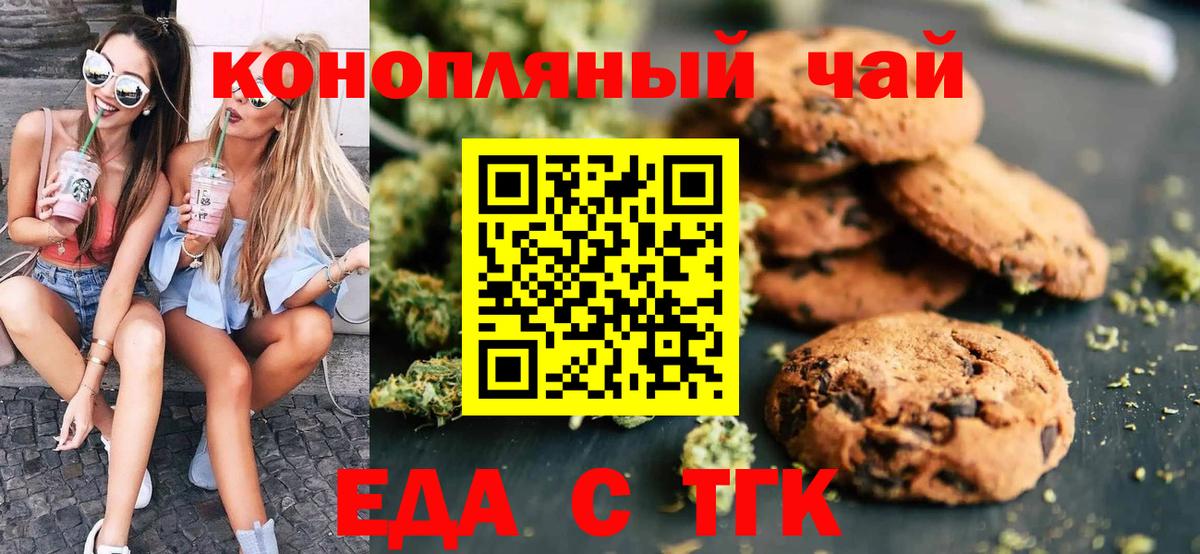 Югорск  Cannafood конопля  Вход с VPN 