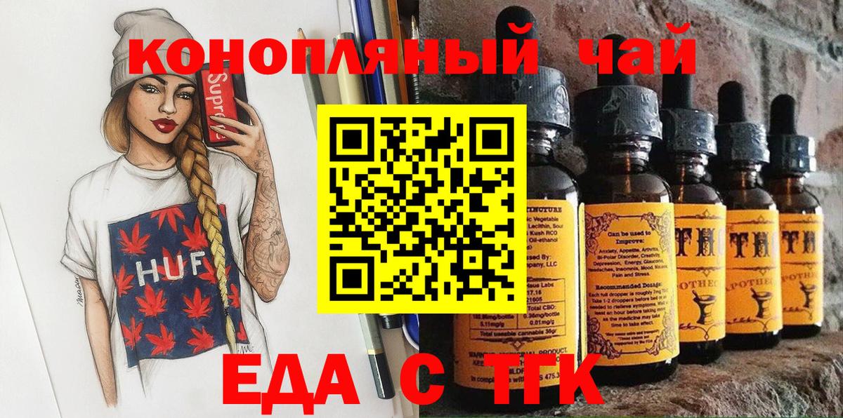 Печенье с ТГК марихуана Югорск