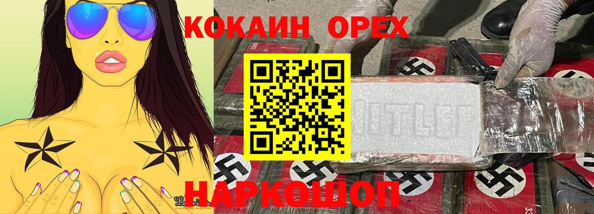КОКАИН Эквадор Югорск