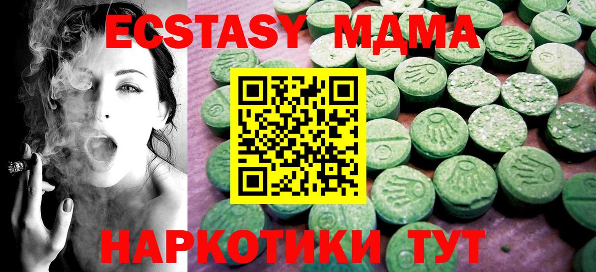 Югорск  ЭКСТАЗИ 280 MDMA  Вход с VPN  Экстази  Ecstasy ешки 