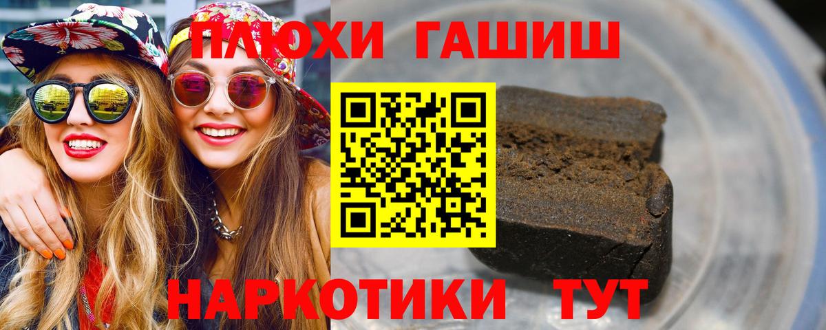 ГАШ убойный Югорск