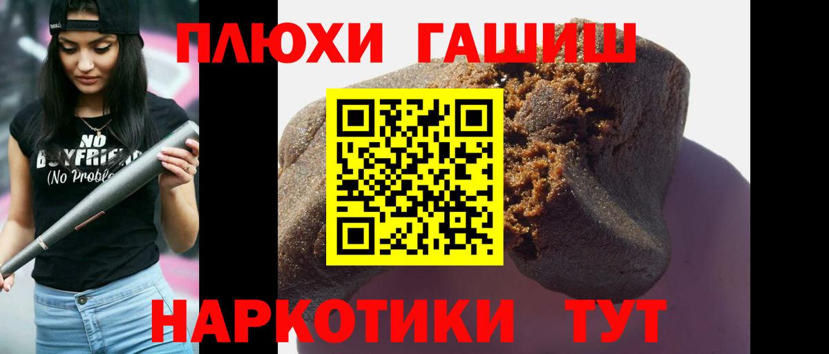 Югорск  ГАШИШ Изолятор  Вход с VPN  Гашиш hashish 