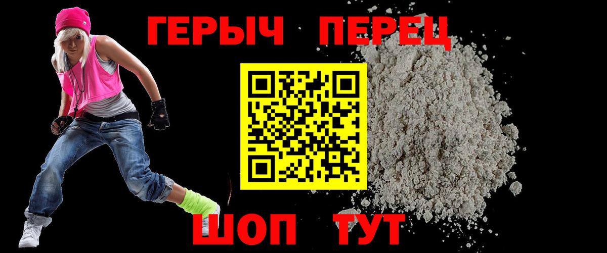 Героин хмурый Югорск
