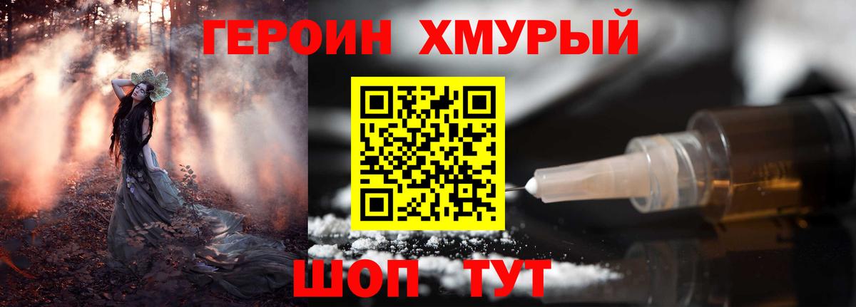Героин афганец  Вход с VPN  Югорск 