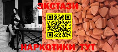 тгк Ангарск