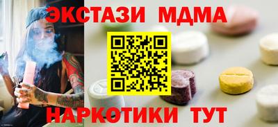 тгк Ангарск