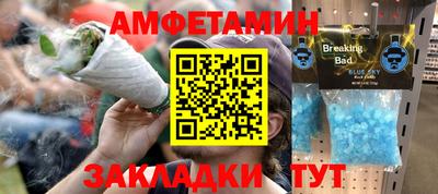 амфетамин Анапа