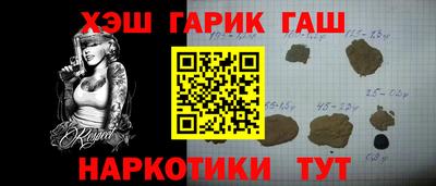 синтетический гашиш Анжеро-Судженск