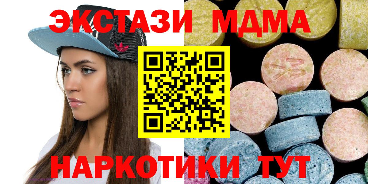 MDMA молли  MDMA молли  Югорск  Вход с VPN 