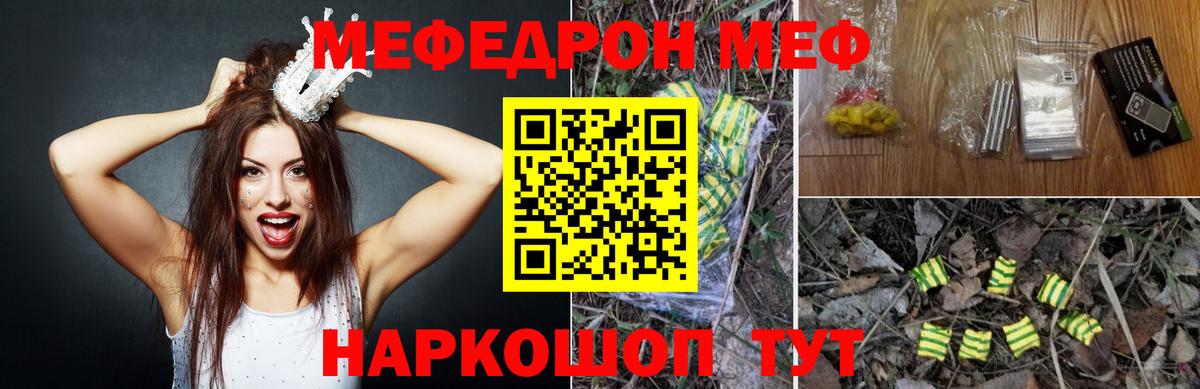 МЕФ мяу мяу  МЯУ-МЯУ  Югорск  МЯУ-МЯУ мяу мяу  Вход с VPN 