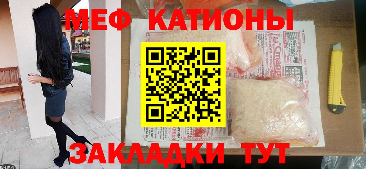 Меф мяу мяу мука Югорск