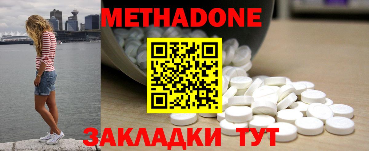 МЕТАДОН VHQ Югорск