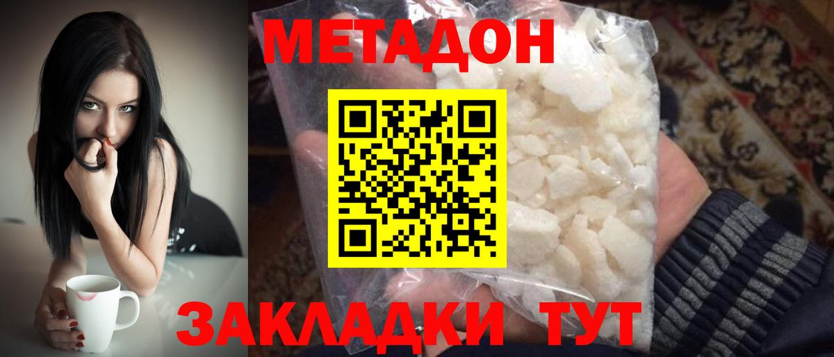 Югорск  Метадон мёд  МЕТАДОН мёд  Вход с VPN 