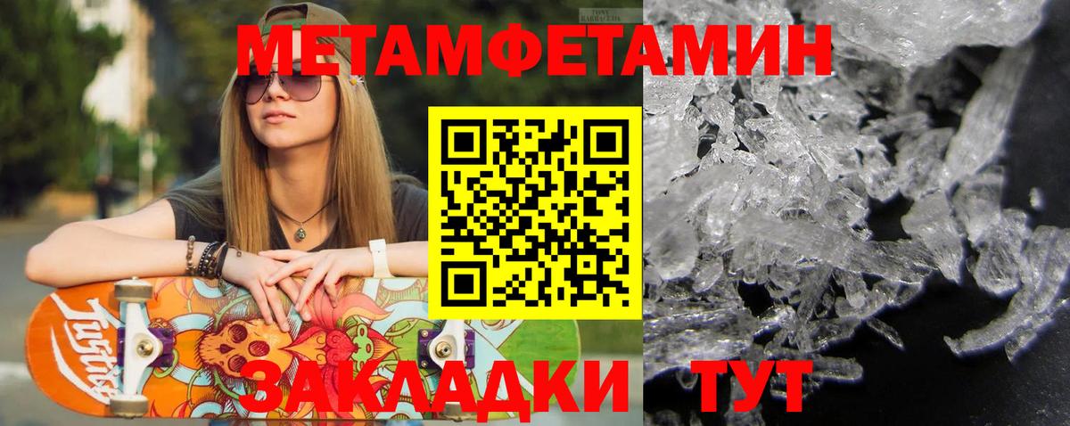 МЕТАМФЕТАМИН винт Югорск