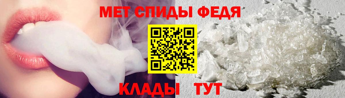 МЕТАМФЕТАМИН кристалл  Вход с VPN  Югорск 