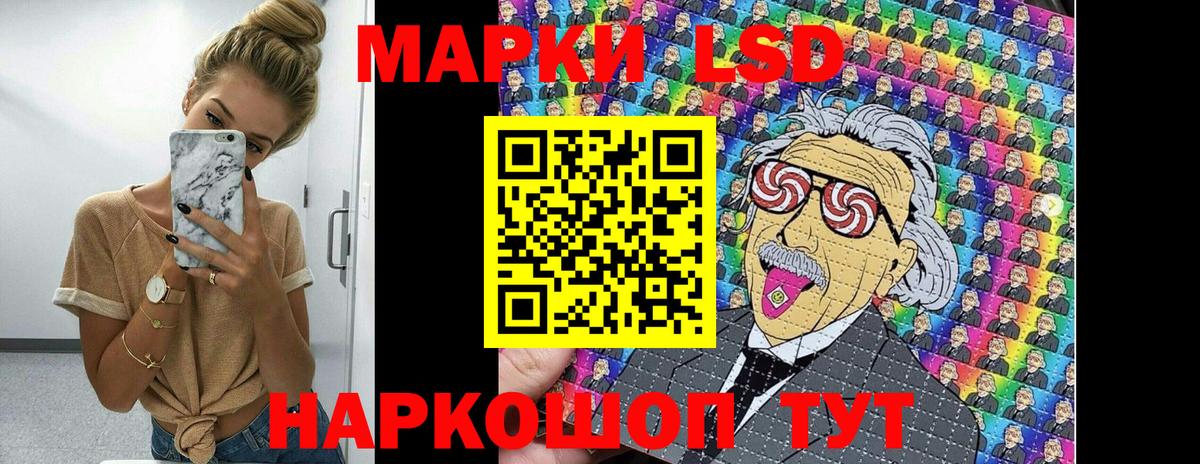 Марки 25I-NBOMe 1500мкг Югорск