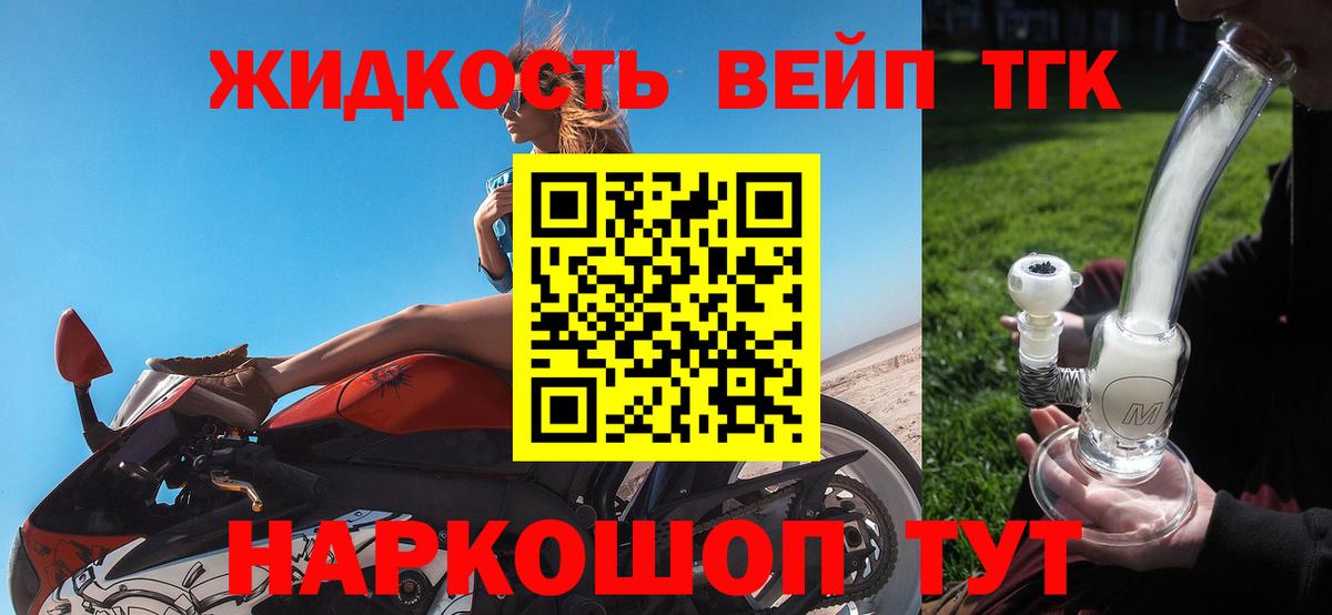 Дистиллят ТГК THC oil Югорск