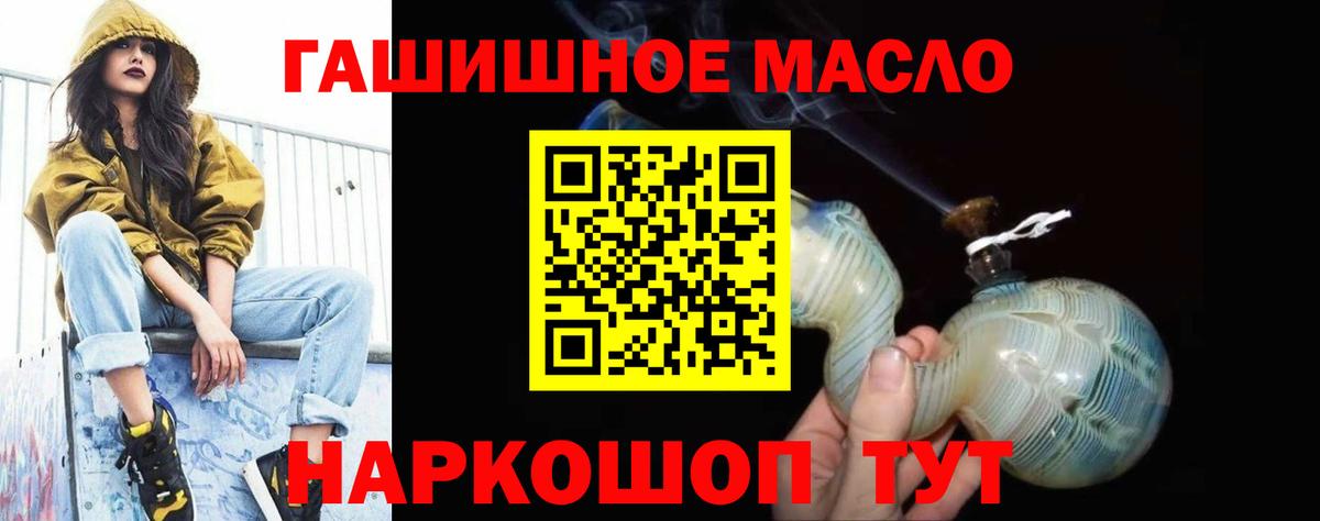 Дистиллят ТГК вейп  Вход с VPN  ТГК гашишное масло  Югорск 
