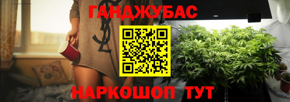 Конопля марихуана  Каннабис AK-47  Бошки марихуана Bruce Banner  Бошки Шишки семена  Вход с VPN  Югорск 
